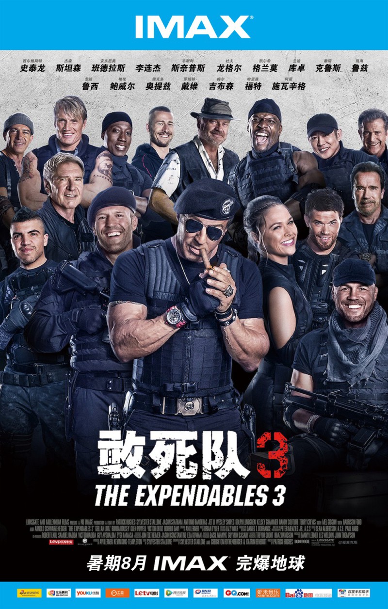 《敢死队3》简介