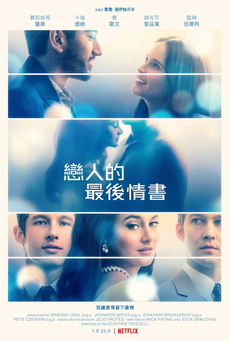2021年剧情爱情《爱人的最后一封情书》最新电影下载