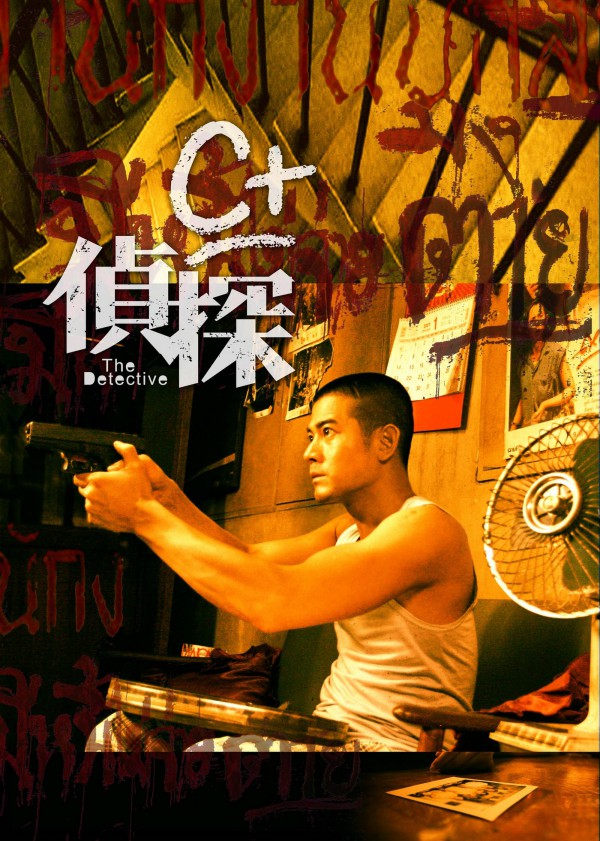 2007年郭富城悬疑剧情《C+侦探》高清电影下载