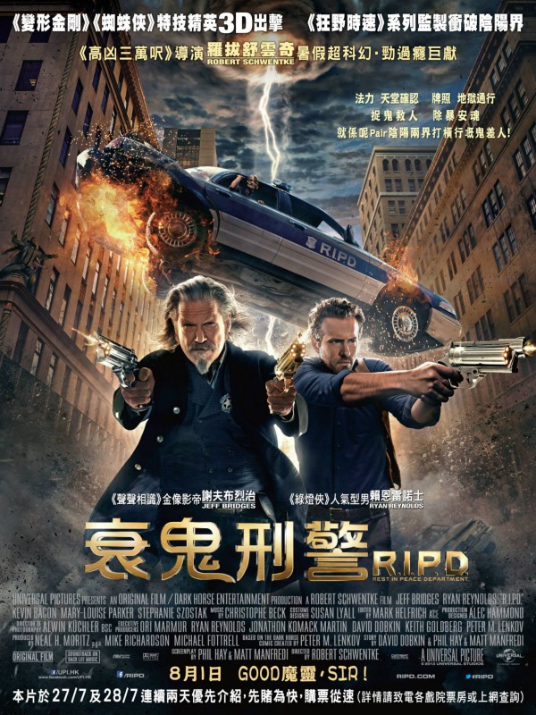 2013年动作奇幻 《冥界警局/衰鬼刑警》高清电影下载