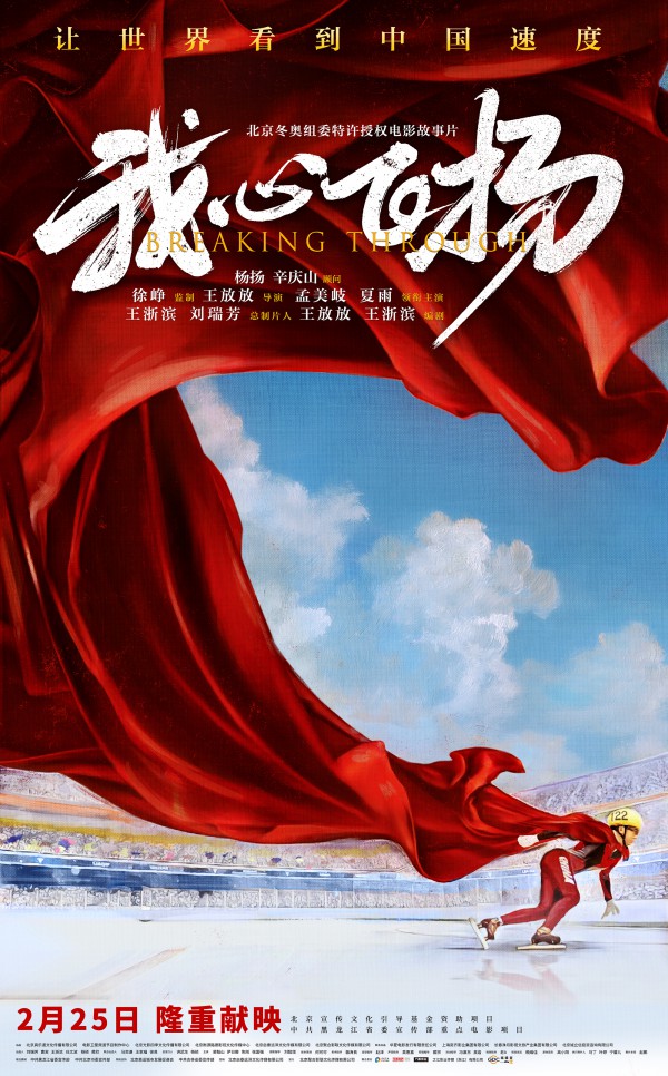 2022年国产剧情《我心飞扬》最新电影下载