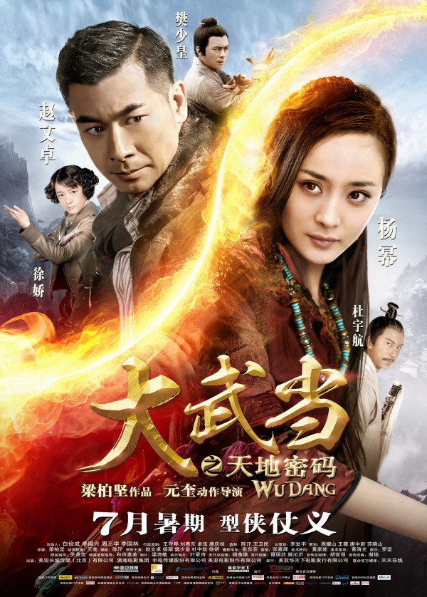 2012年赵文卓冒险动作《大武当之天地密码》国粤双语高清电影下载