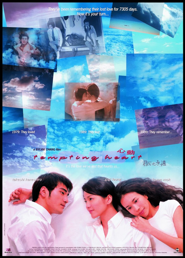 1999年香港8.2分爱情《心动》国粤双语高清电影下载
