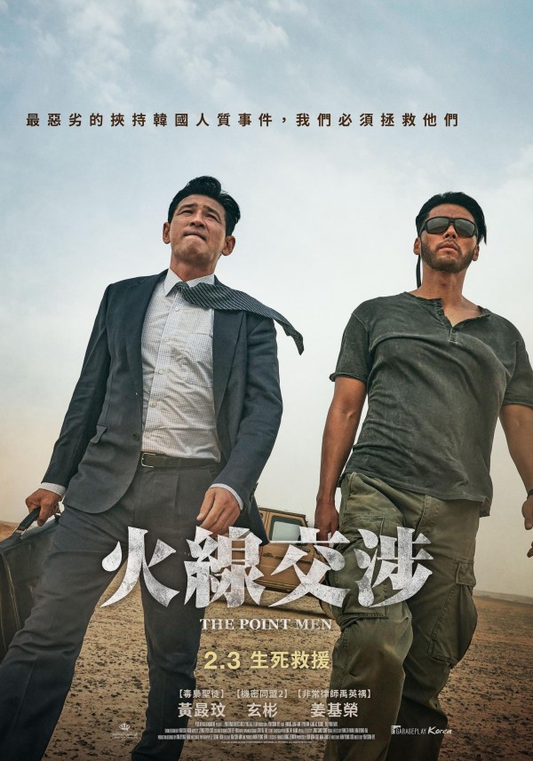 交涉 下载