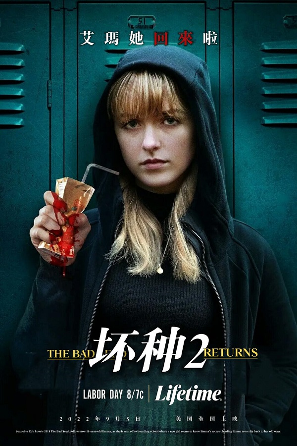 2022年惊悚恐怖片《坏种2》最新电影下载