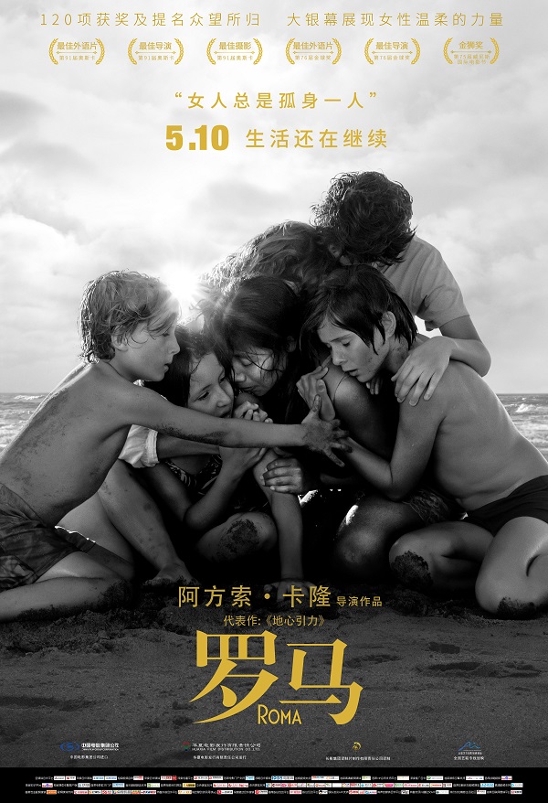 2018年墨西哥8.2分家庭剧情片《罗马》迅雷电影下载