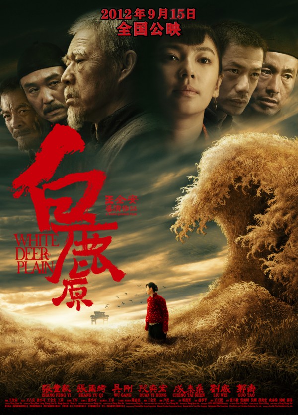 2012年国产历史剧情《白鹿原》高清电影下载