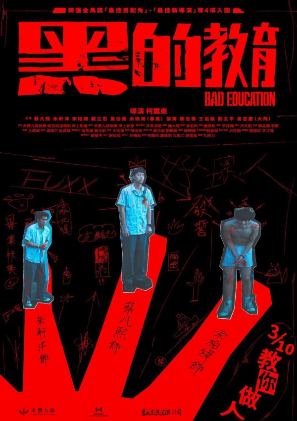 2023年悬疑惊悚犯罪《黑的教育》最新电影下载