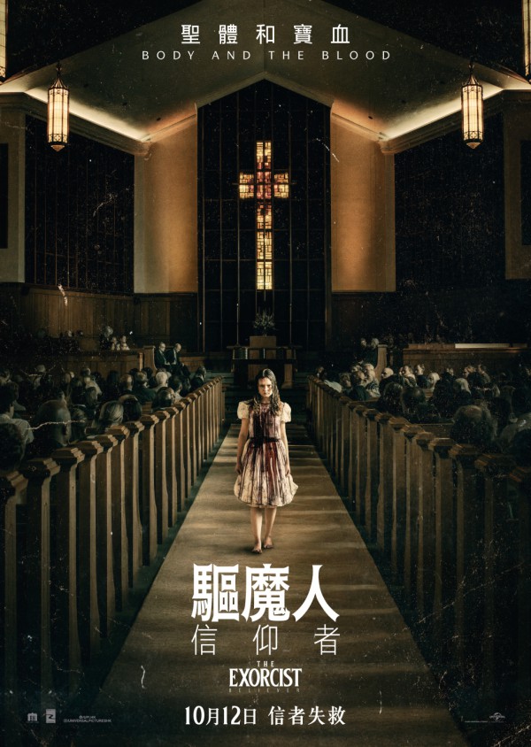 2023年美国恐怖《驱魔人：信徒》最新电影下载