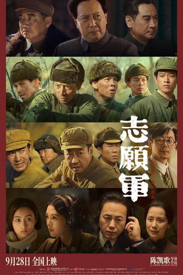 2023年历史战争《志愿军：雄兵出击》最新电影下载