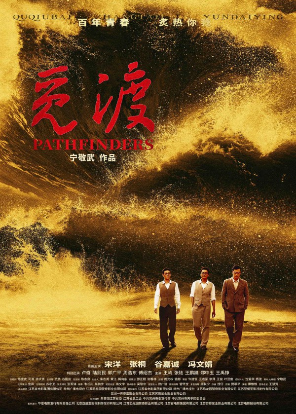 2023年剧情动作《觅渡》最新电影下载