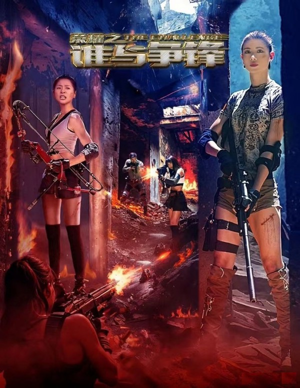 2025年动作《荣耀之谁与争锋》最新电影下载