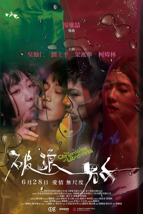 2024年台湾剧情《破浪男女》最新电影下载
