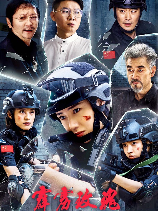 2025年动作《霹雳玫瑰》最新电影下载