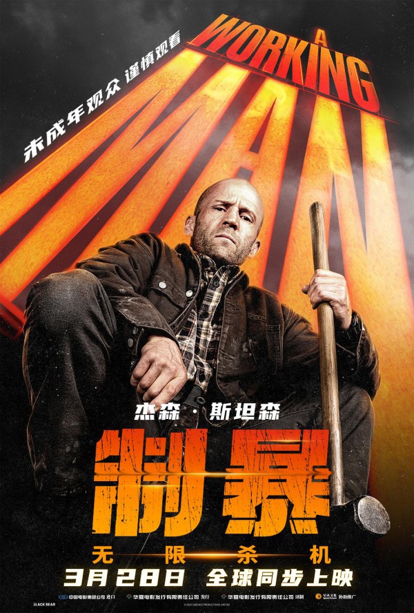2025年动作惊悚《制暴：无限杀机》最新电影下载