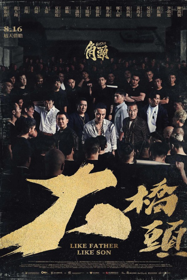 2024年动作《角头：大桥头》最新电影下载